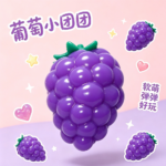 Small Grape Bag Pack