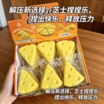 Triangle Cheese B